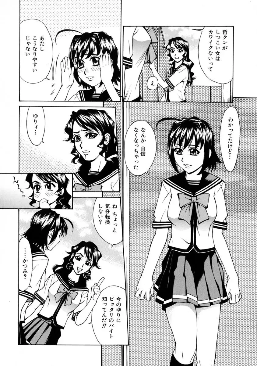 [Makibe Kataru] E.R.O. Fhentai - Page 128