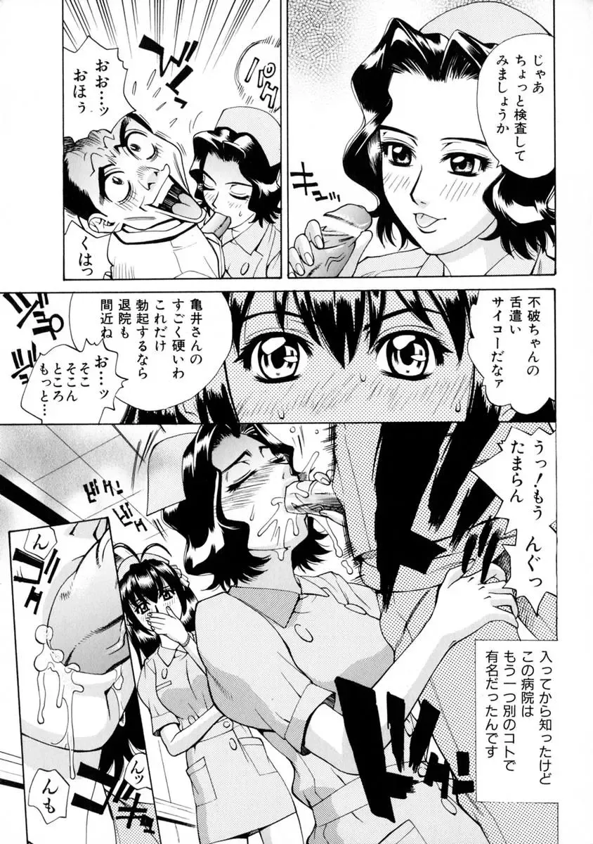 [Makibe Kataru] E.R.O. Fhentai - Page 13