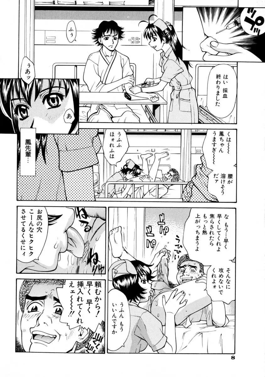 [Makibe Kataru] E.R.O. Fhentai - Page 14