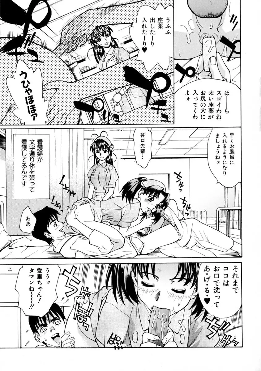 [Makibe Kataru] E.R.O. Fhentai - Page 15