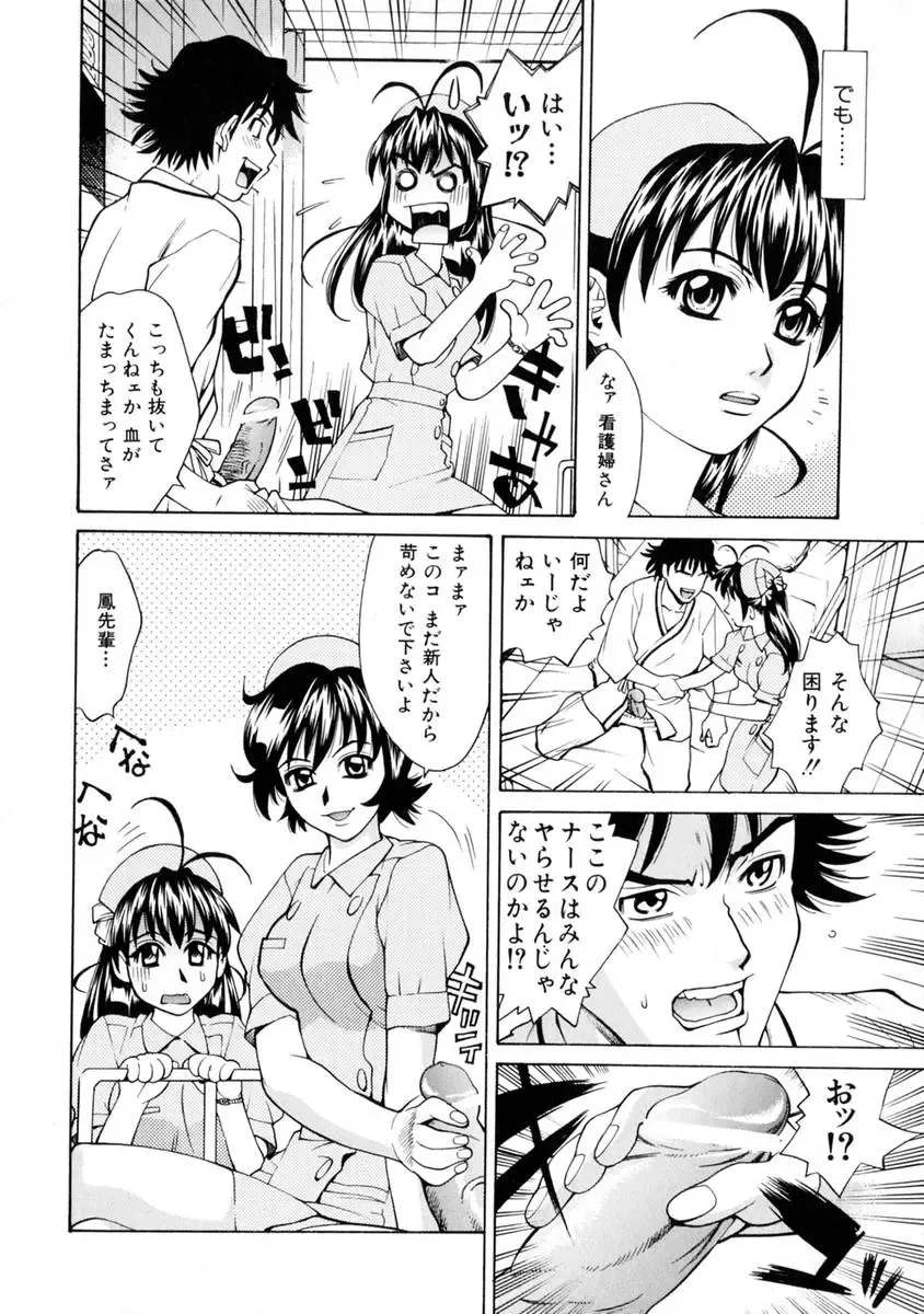 [Makibe Kataru] E.R.O. Fhentai - Page 16