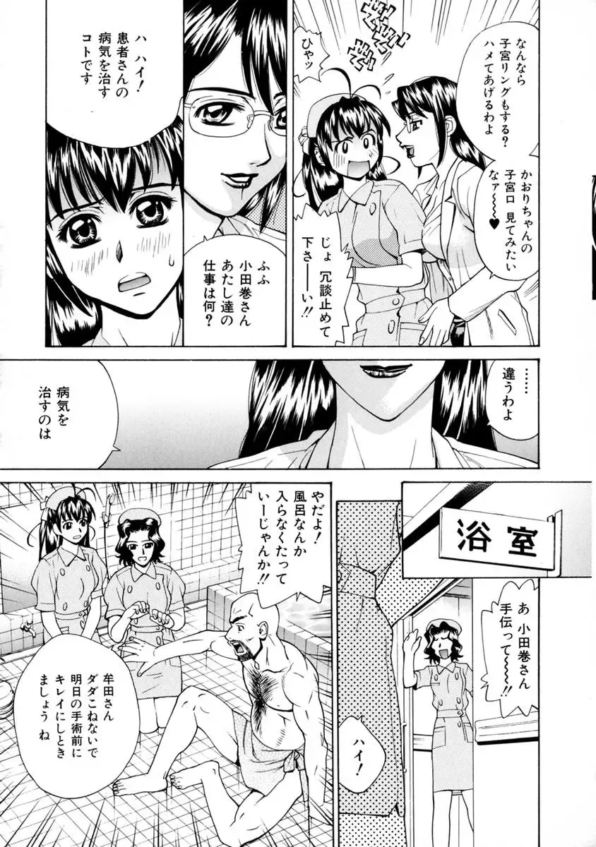 [Makibe Kataru] E.R.O. Fhentai - Page 19