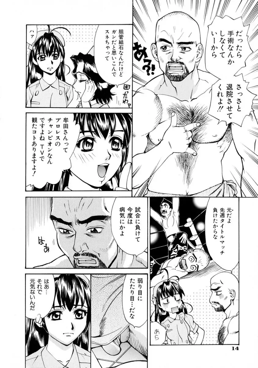 [Makibe Kataru] E.R.O. Fhentai - Page 20