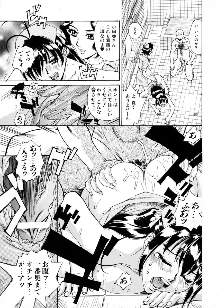 [Makibe Kataru] E.R.O. Fhentai - Page 27