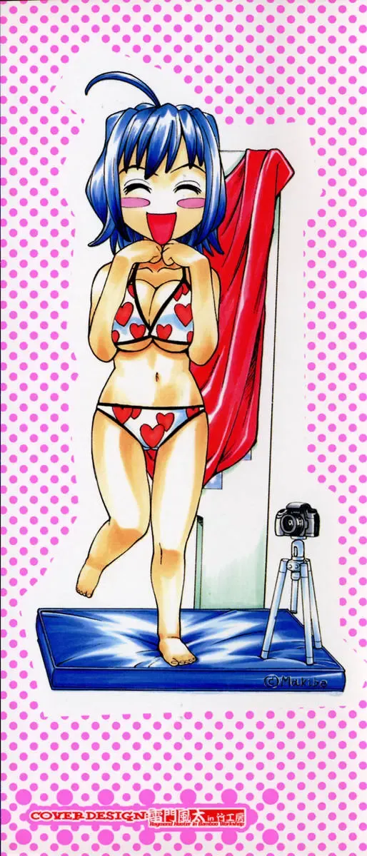 [Makibe Kataru] E.R.O. Fhentai - Page 3