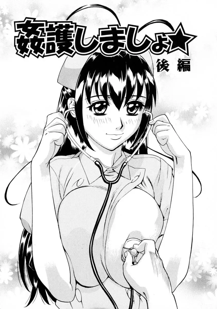 [Makibe Kataru] E.R.O. Fhentai - Page 32