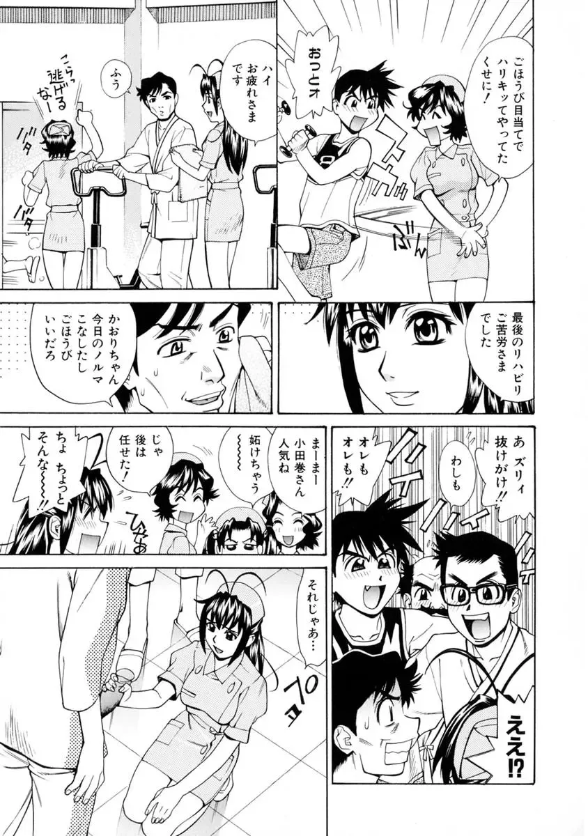 [Makibe Kataru] E.R.O. Fhentai - Page 34