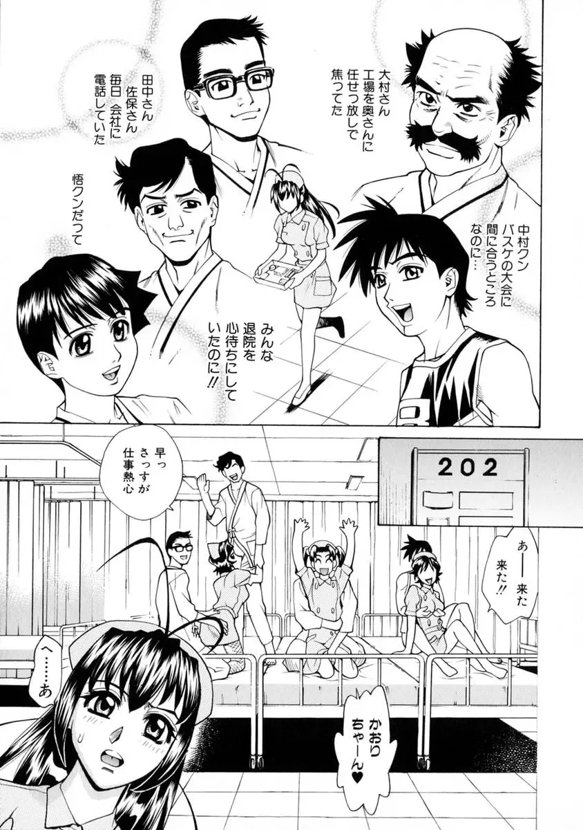 [Makibe Kataru] E.R.O. Fhentai - Page 42