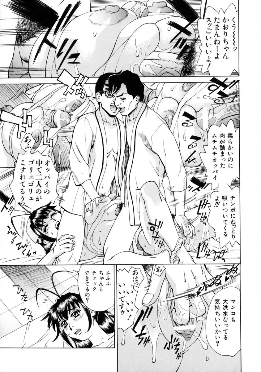 [Makibe Kataru] E.R.O. Fhentai - Page 48