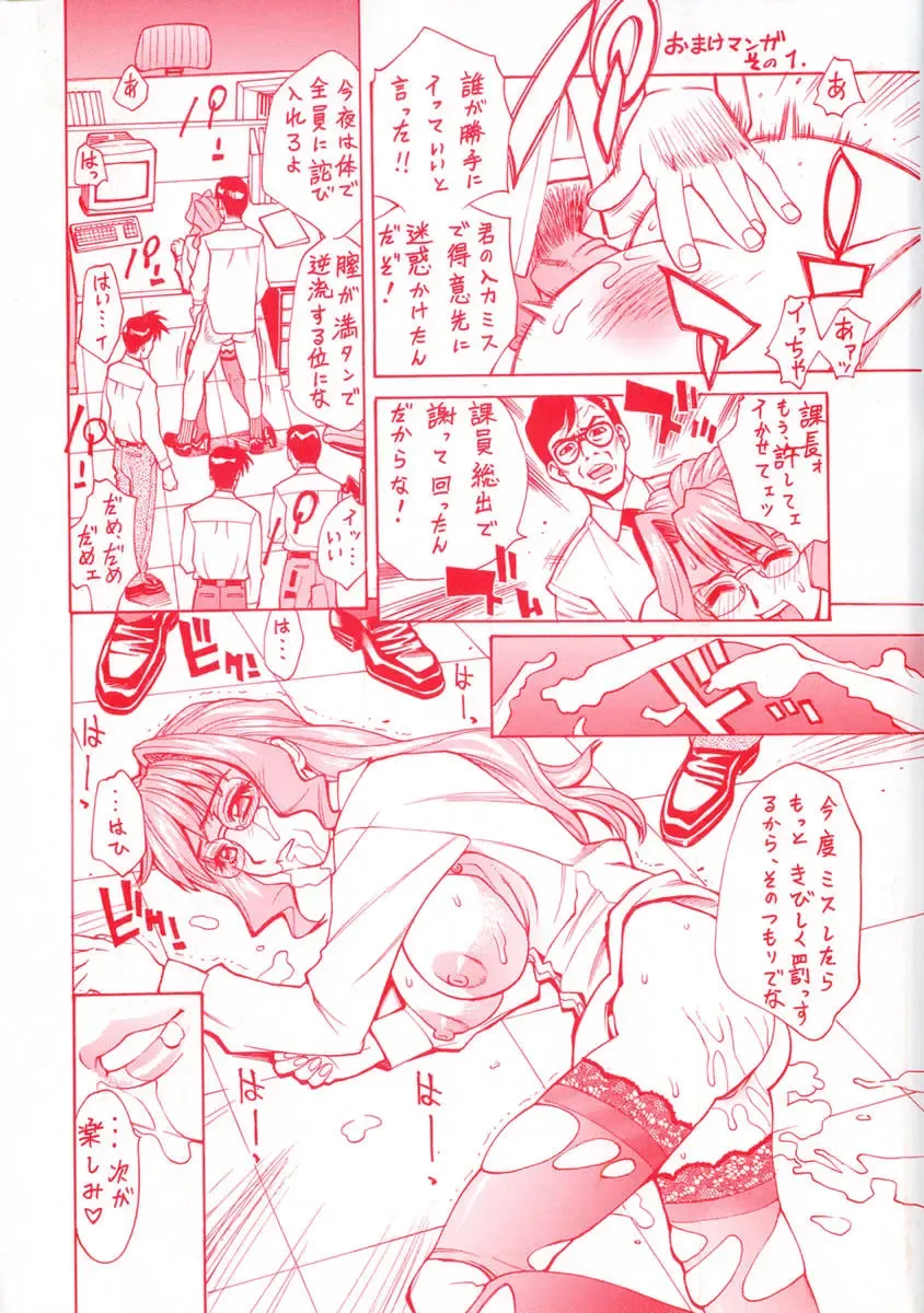 [Makibe Kataru] E.R.O. Fhentai - Page 5