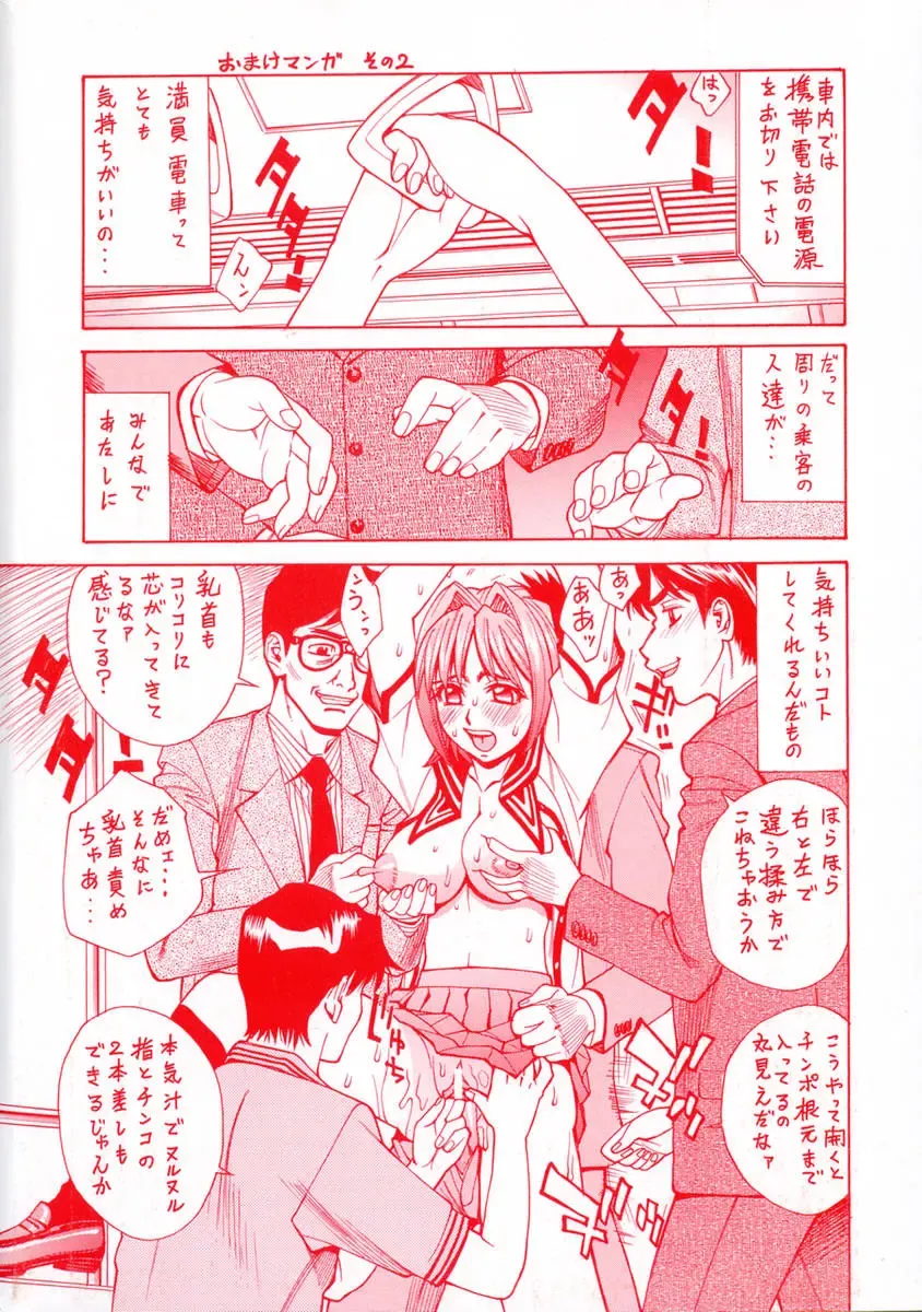 [Makibe Kataru] E.R.O. Fhentai - Page 6