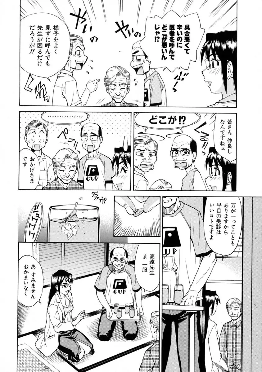 [Makibe Kataru] E.R.O. Fhentai - Page 60