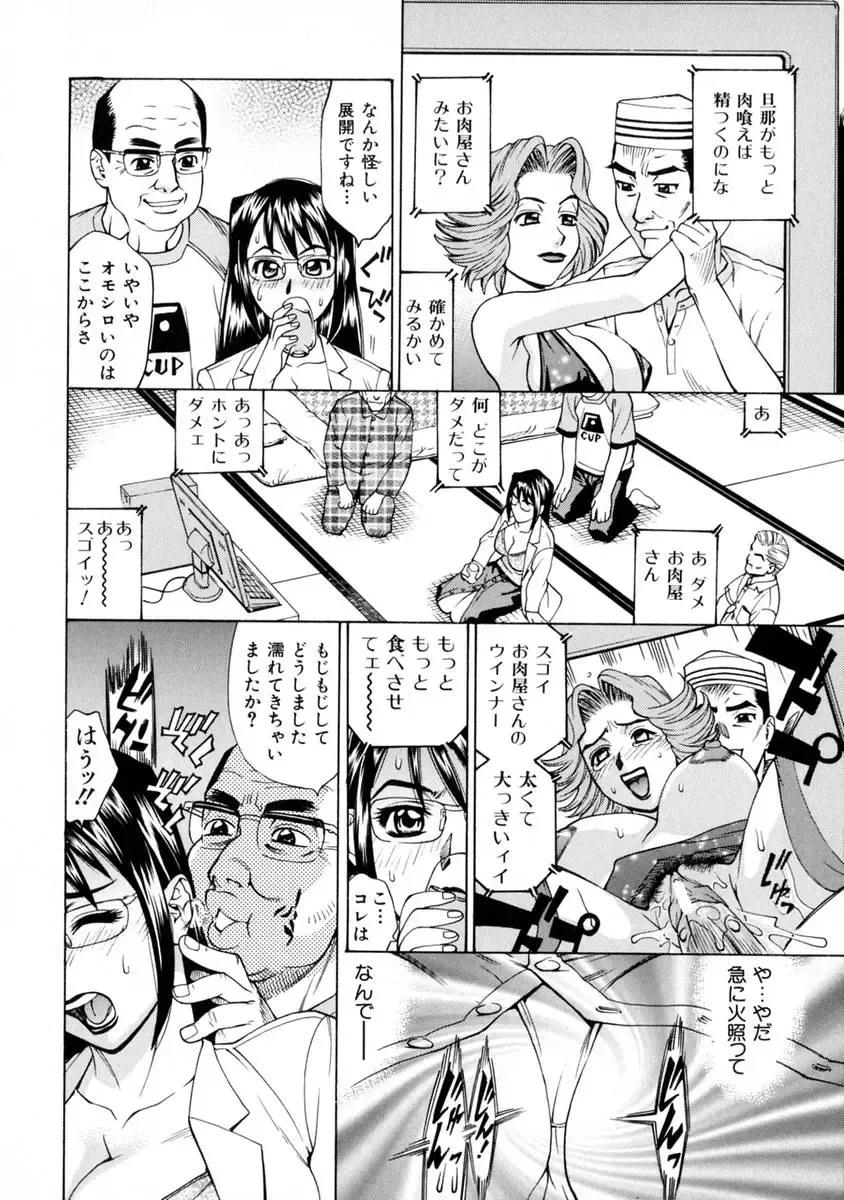 [Makibe Kataru] E.R.O. Fhentai - Page 62