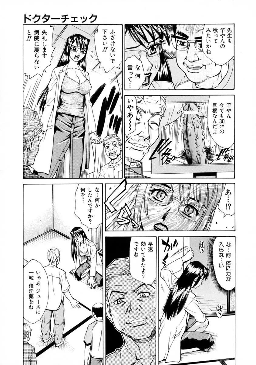 [Makibe Kataru] E.R.O. Fhentai - Page 63