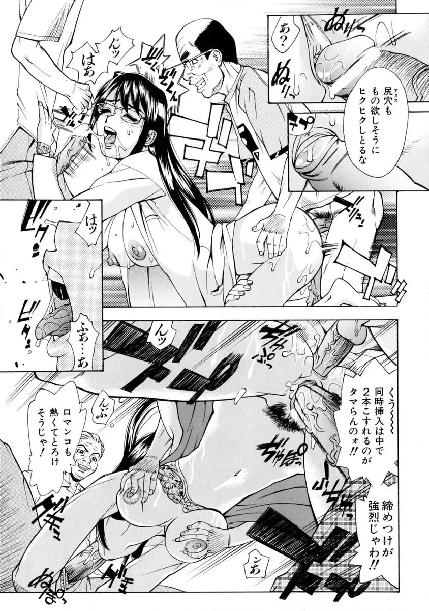 [Makibe Kataru] E.R.O. Fhentai - Page 75