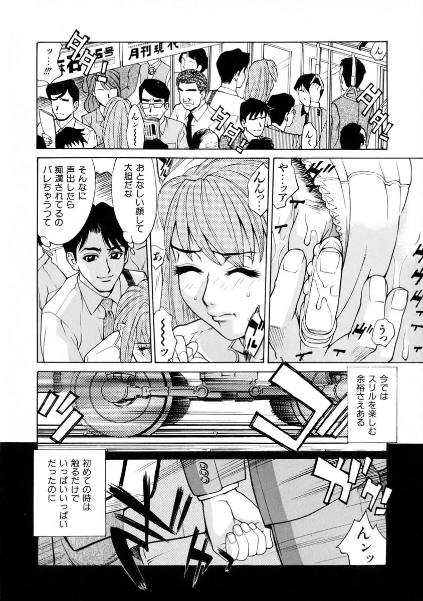 [Makibe Kataru] E.R.O. Fhentai - Page 83