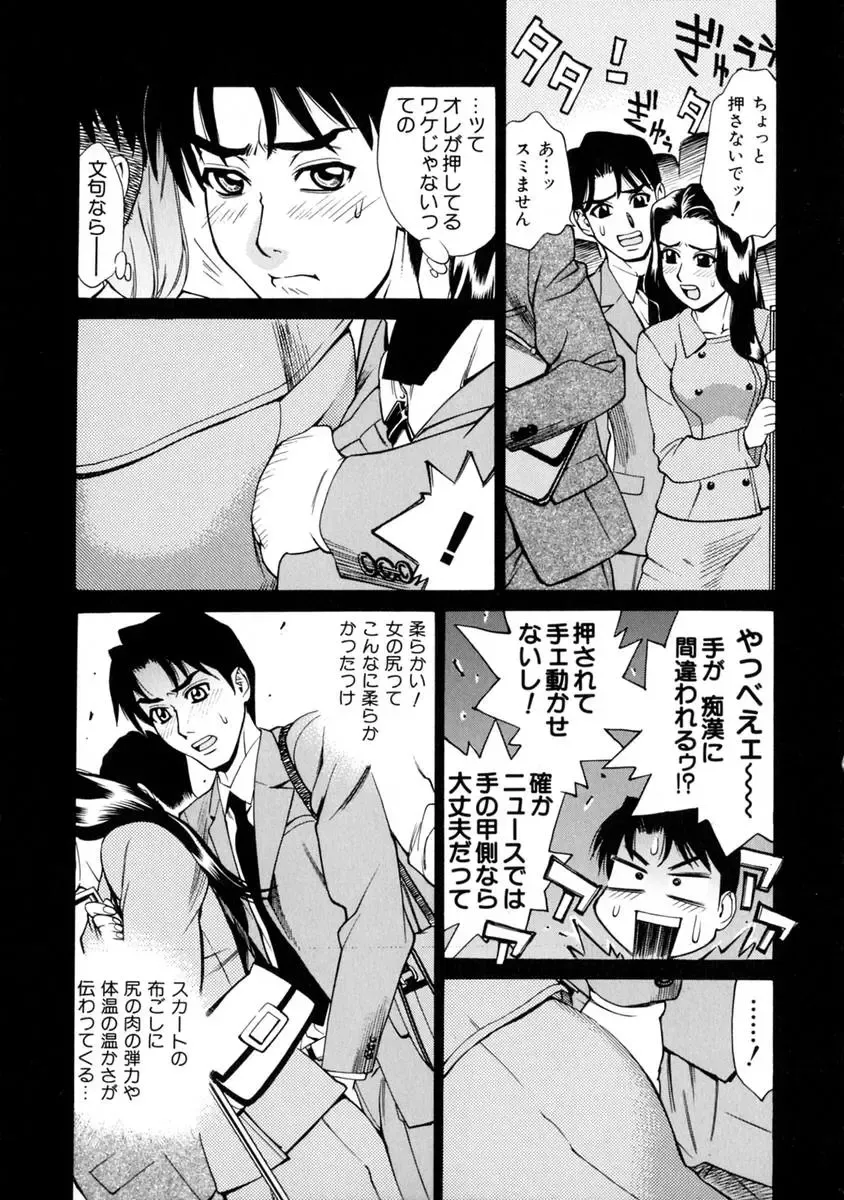 [Makibe Kataru] E.R.O. Fhentai - Page 84