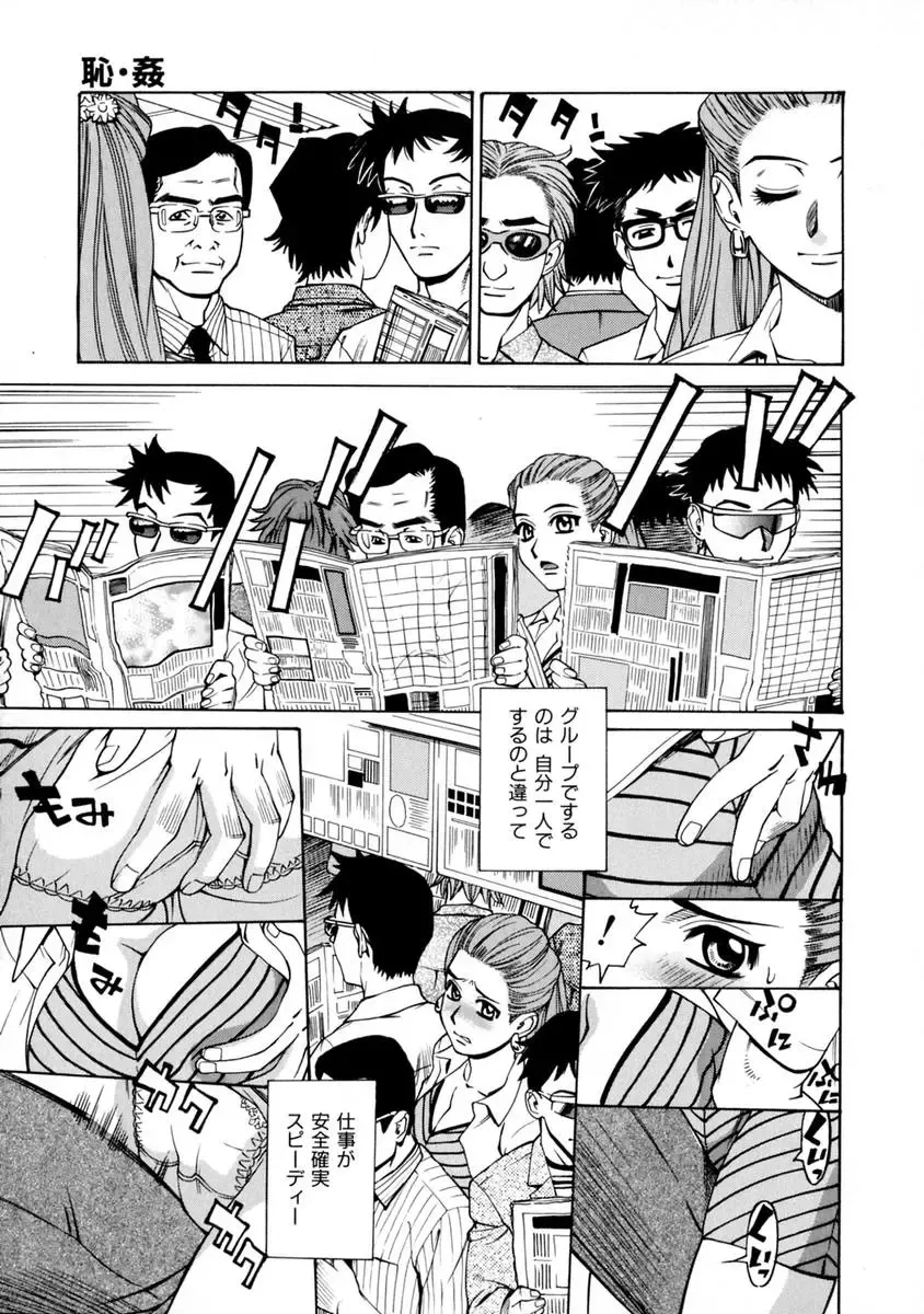 [Makibe Kataru] E.R.O. Fhentai - Page 90