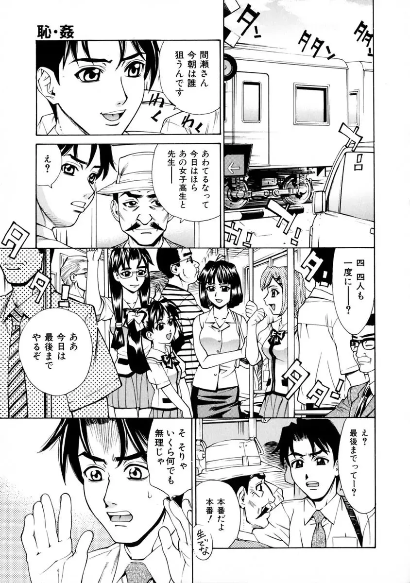 [Makibe Kataru] E.R.O. Fhentai - Page 92