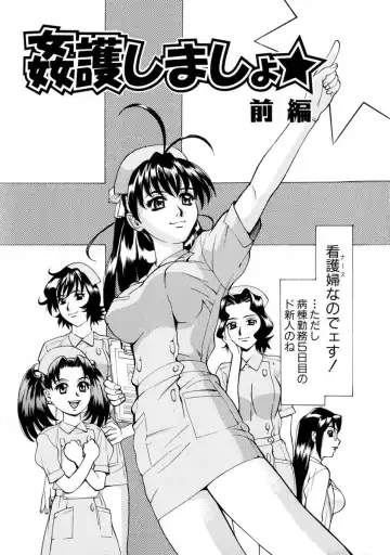 [Makibe Kataru] E.R.O. Fhentai - Page 10