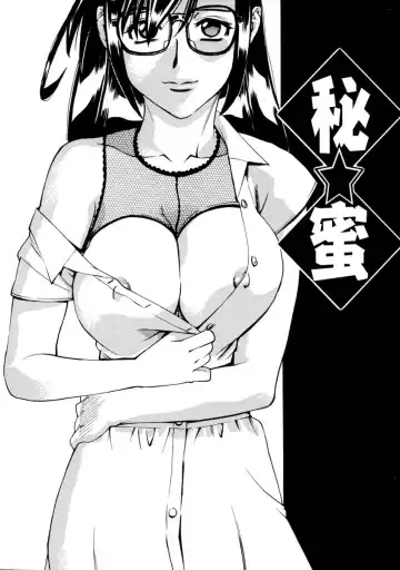 [Makibe Kataru] E.R.O. Fhentai - Page 106