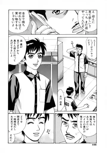 [Makibe Kataru] E.R.O. Fhentai - Page 107