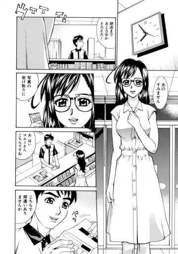 [Makibe Kataru] E.R.O. Fhentai - Page 109