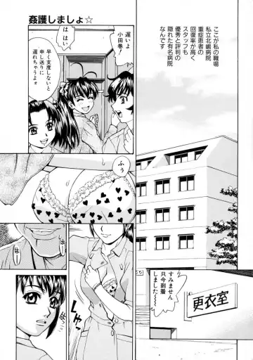 [Makibe Kataru] E.R.O. Fhentai - Page 11