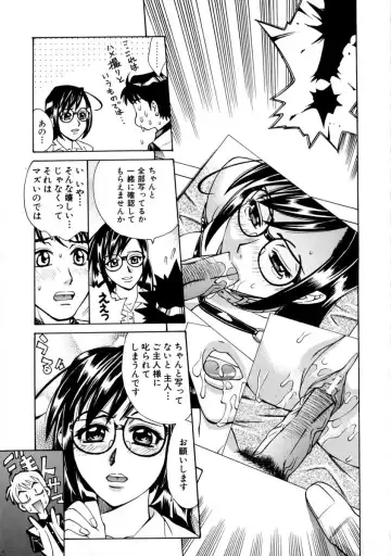 [Makibe Kataru] E.R.O. Fhentai - Page 110