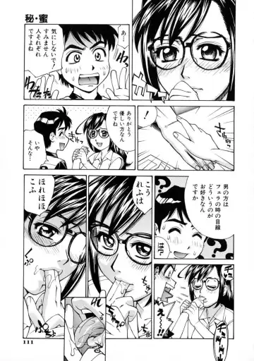 [Makibe Kataru] E.R.O. Fhentai - Page 112