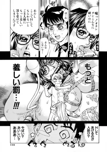 [Makibe Kataru] E.R.O. Fhentai - Page 116