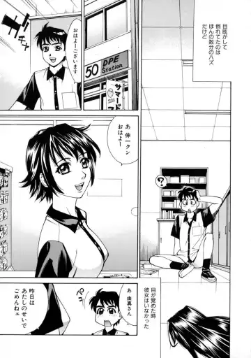 [Makibe Kataru] E.R.O. Fhentai - Page 123