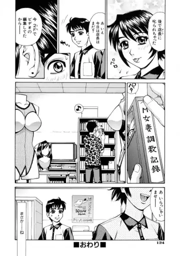 [Makibe Kataru] E.R.O. Fhentai - Page 124