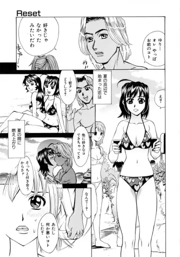 [Makibe Kataru] E.R.O. Fhentai - Page 125