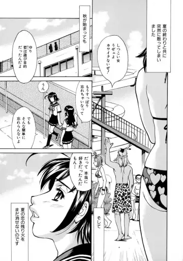 [Makibe Kataru] E.R.O. Fhentai - Page 127