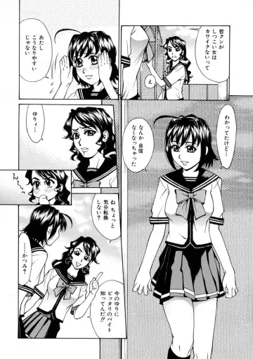 [Makibe Kataru] E.R.O. Fhentai - Page 128