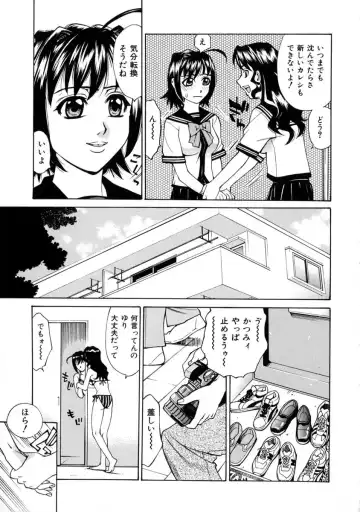 [Makibe Kataru] E.R.O. Fhentai - Page 129