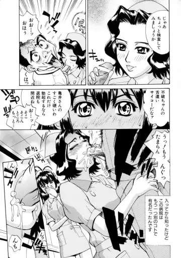 [Makibe Kataru] E.R.O. Fhentai - Page 13