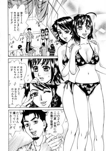 [Makibe Kataru] E.R.O. Fhentai - Page 130