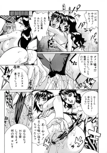 [Makibe Kataru] E.R.O. Fhentai - Page 135