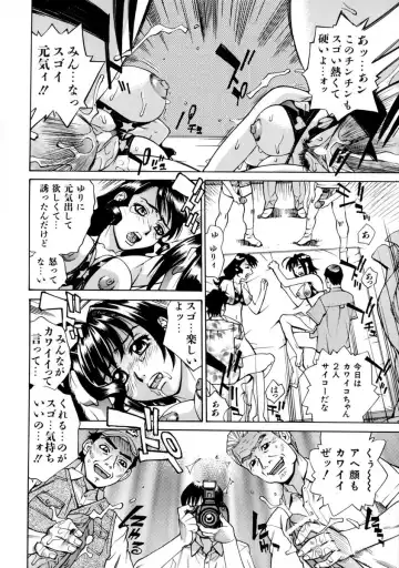 [Makibe Kataru] E.R.O. Fhentai - Page 144