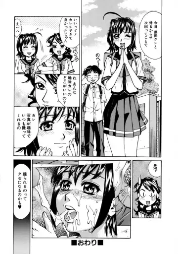 [Makibe Kataru] E.R.O. Fhentai - Page 147