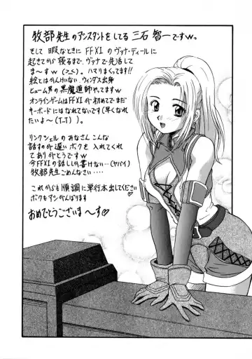 [Makibe Kataru] E.R.O. Fhentai - Page 150