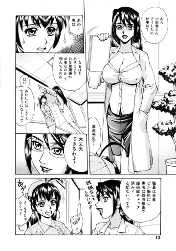 [Makibe Kataru] E.R.O. Fhentai - Page 18