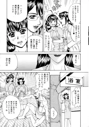 [Makibe Kataru] E.R.O. Fhentai - Page 19