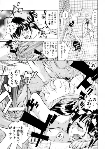 [Makibe Kataru] E.R.O. Fhentai - Page 27