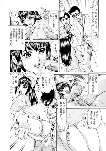 [Makibe Kataru] E.R.O. Fhentai - Page 35