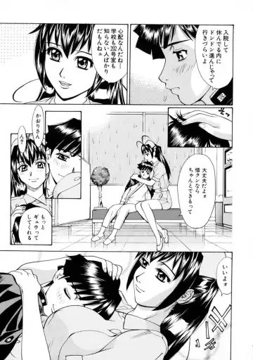 [Makibe Kataru] E.R.O. Fhentai - Page 38