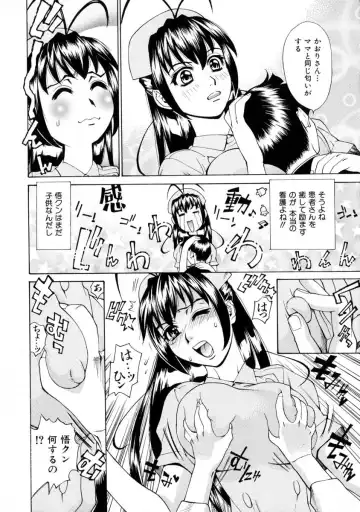 [Makibe Kataru] E.R.O. Fhentai - Page 39