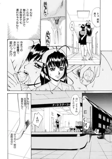 [Makibe Kataru] E.R.O. Fhentai - Page 41